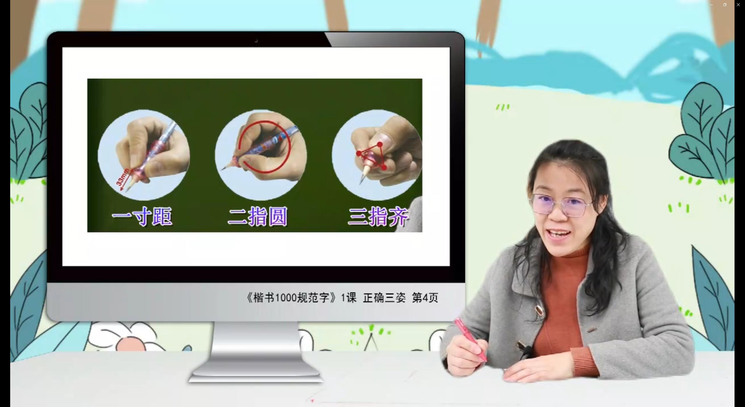 正姿篇-正确的三姿