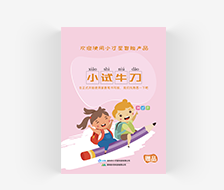 测试本