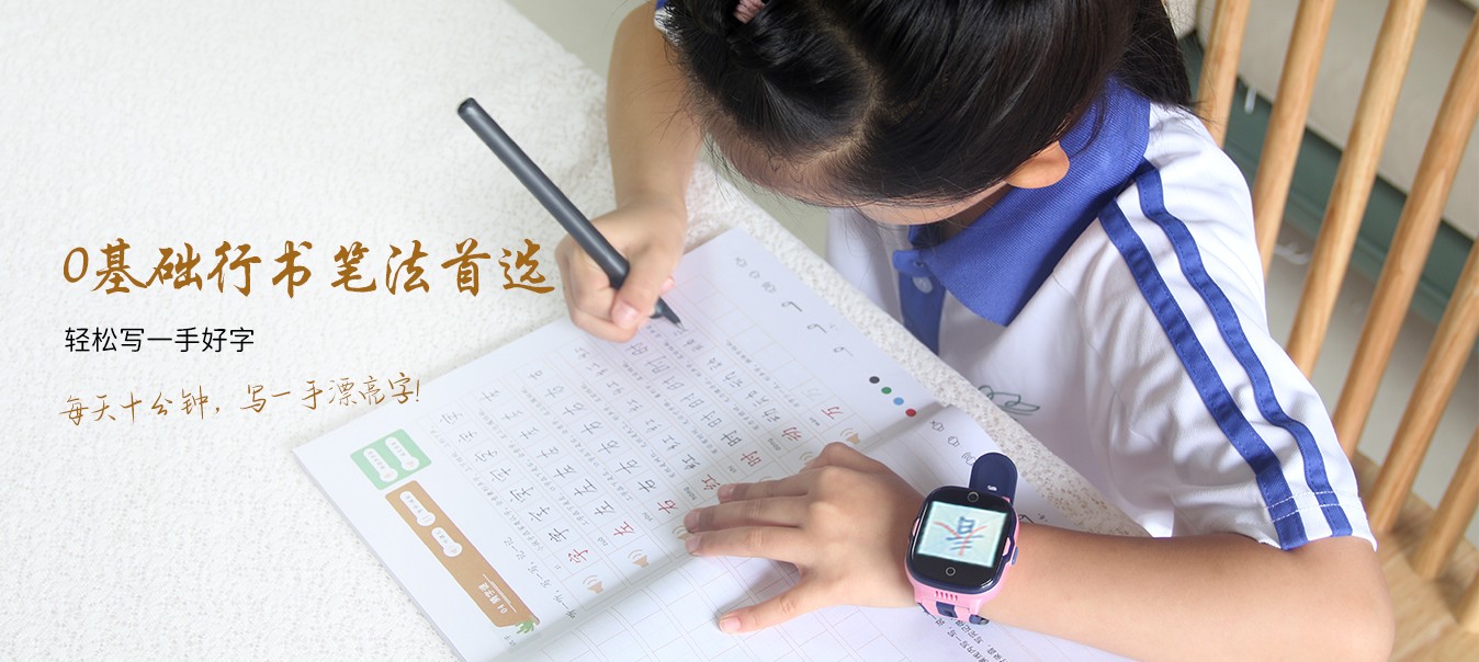 在线课程-中学行书.jpg